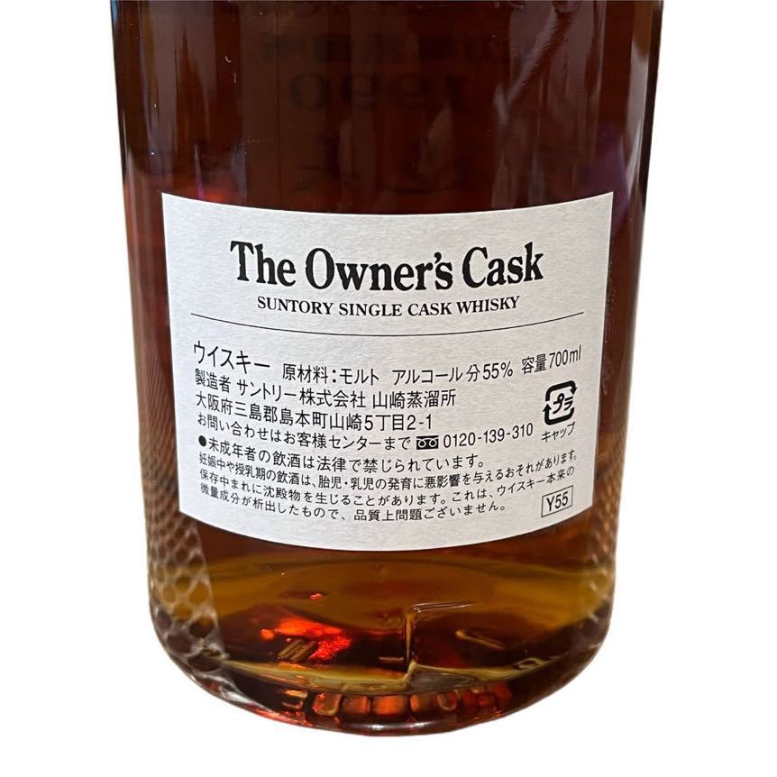The Owner's Cask 山崎蒸留所1990サントリー ウイスキー 古酒 箱入 _画像4