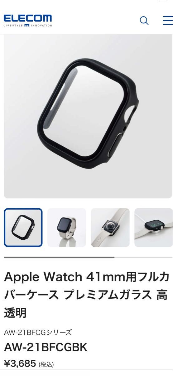 エレコム　Apple Watch Series7  41㎜　フルカバーケース　高硬度10H