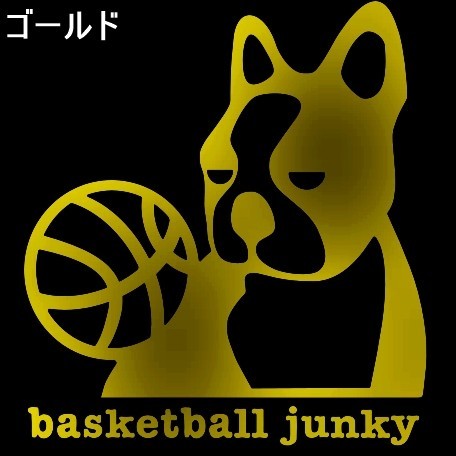 送料0★11cm【basketball junky-B】バスケットボールジャンキーお座り★　バスケ籠球ステッカー、サッカージャンキーシリーズ(2)_画像1