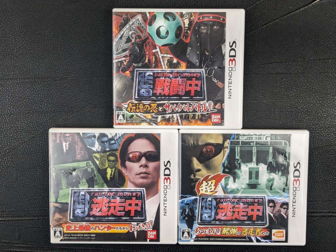 3DS ソフト カセット 超逃走中 逃走中 戦闘中 3本セット まとめ売り ハンター 忍 シノビ_画像1