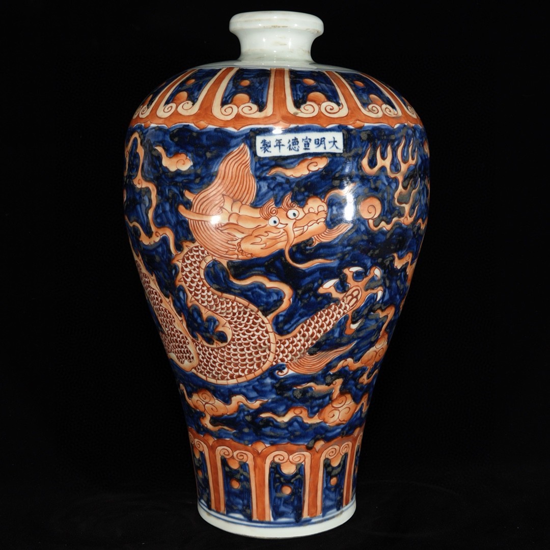 ▽鴻▽ 明 宣德年製款 青花 礬紅 龍紋 梅瓶 古陶瓷品 置物 古賞物 中国古玩 中国古美術