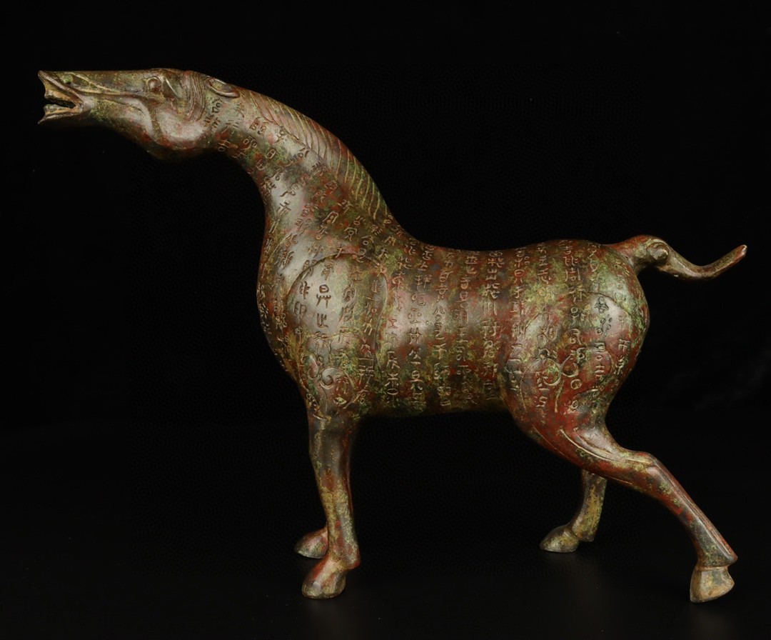 ▽鴻▽ 漢 青銅製 銘文馬尊 置物 古賞物 中国古玩 中国古美術
