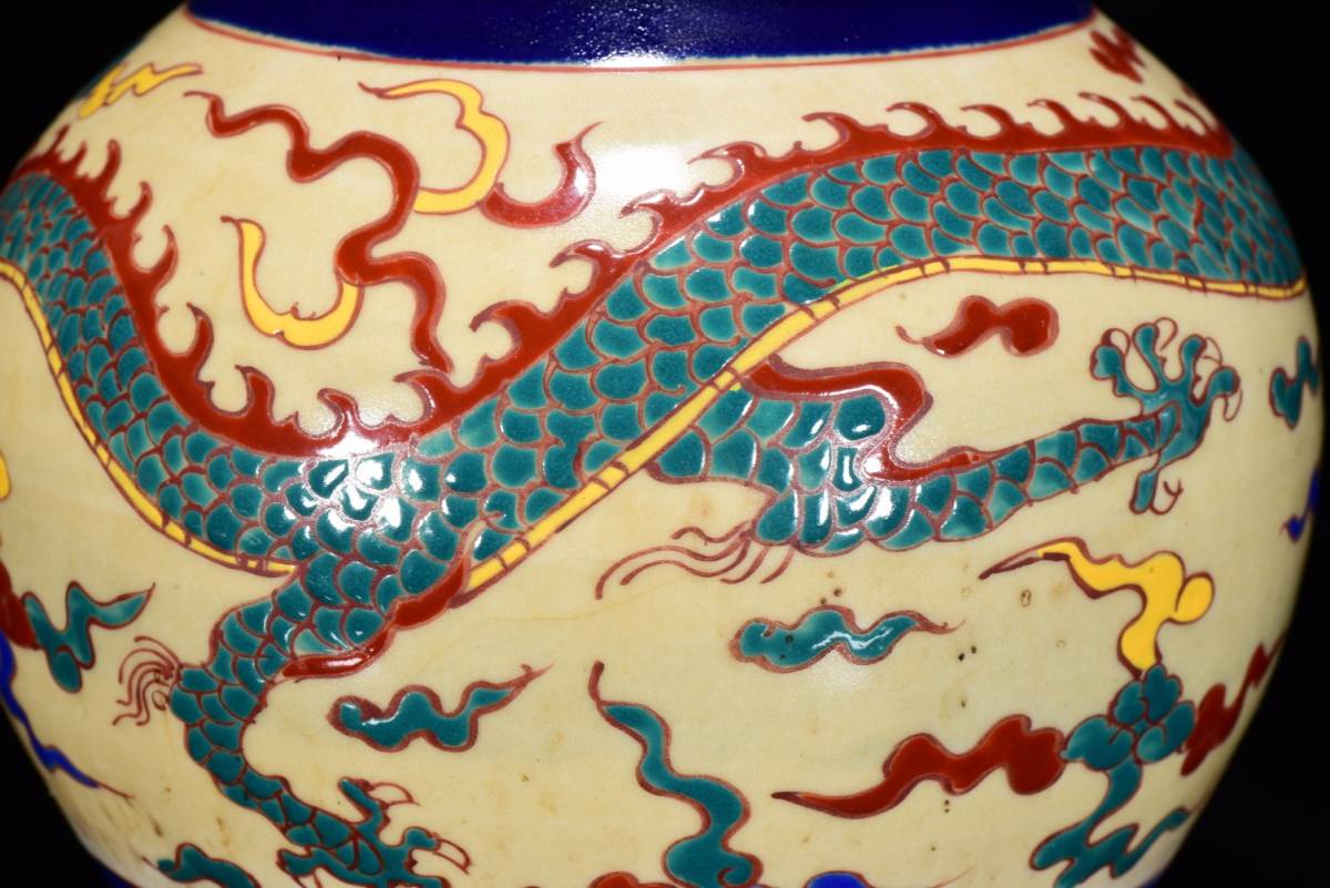 ▽鴻▽ 明 宣德年製款 霽藍釉 加彩 龍紋 天球瓶 古陶瓷品 置物 古賞物 中国古玩 中国古美術_画像8