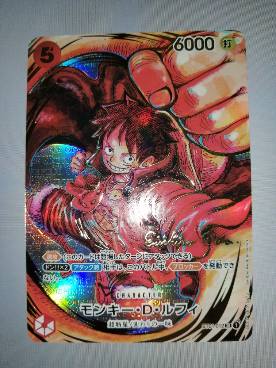 ワンピースカード ルフィ 作者描き下ろし パラレル サイン入り ワンピースカード ルフィ 作者描き下ろし パラレル サイン入り