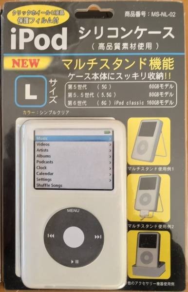 iPod classic iPod 用 シリコンケース L 第5世代(5G) ～ 6世代(6G) 用 在庫処分品_画像1