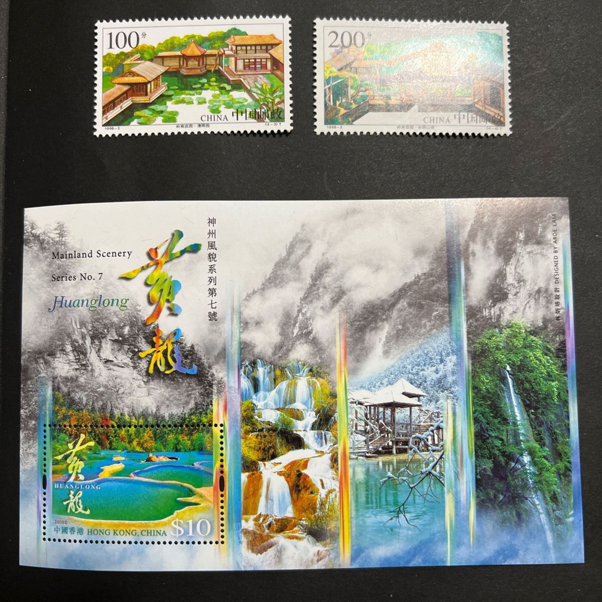 中国切手 1998年嶺南庭園4種 1997年何族の建築4種 2001年武山 中国切手 1998年嶺南庭園4種 1997年何族の建築4種 2001年武山