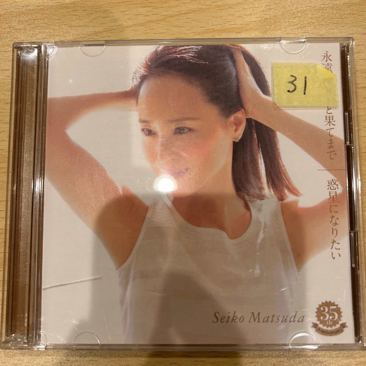 松田聖子　CD +DVD 初回限定　31_画像1