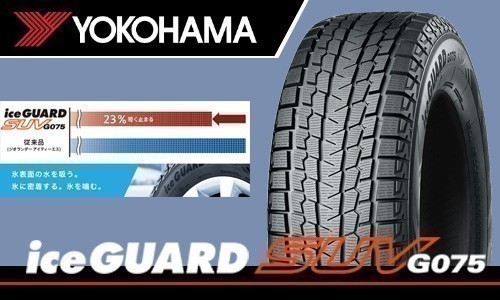 送料無料！ 在庫確認必要 新品 ヨコハマ アイスガードSUV G075 285/35R22 106Q 1本価格［4本総額194880円より］