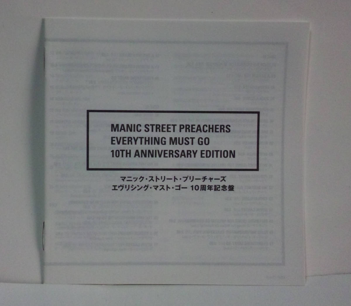 状態綺麗 [2007年再/2CD+DVD/日本盤ボーナス付]マニック・ストリート・プリーチャーズManic Street Preachers Everything Must Go 10th Ltd_画像4