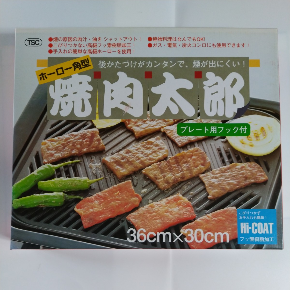 ガス火専用！ホーロー角型焼肉プレート、焼肉太郎　36×30cm 水を入れて使います。後かたづけがカンタンで、煙が出にくいです。