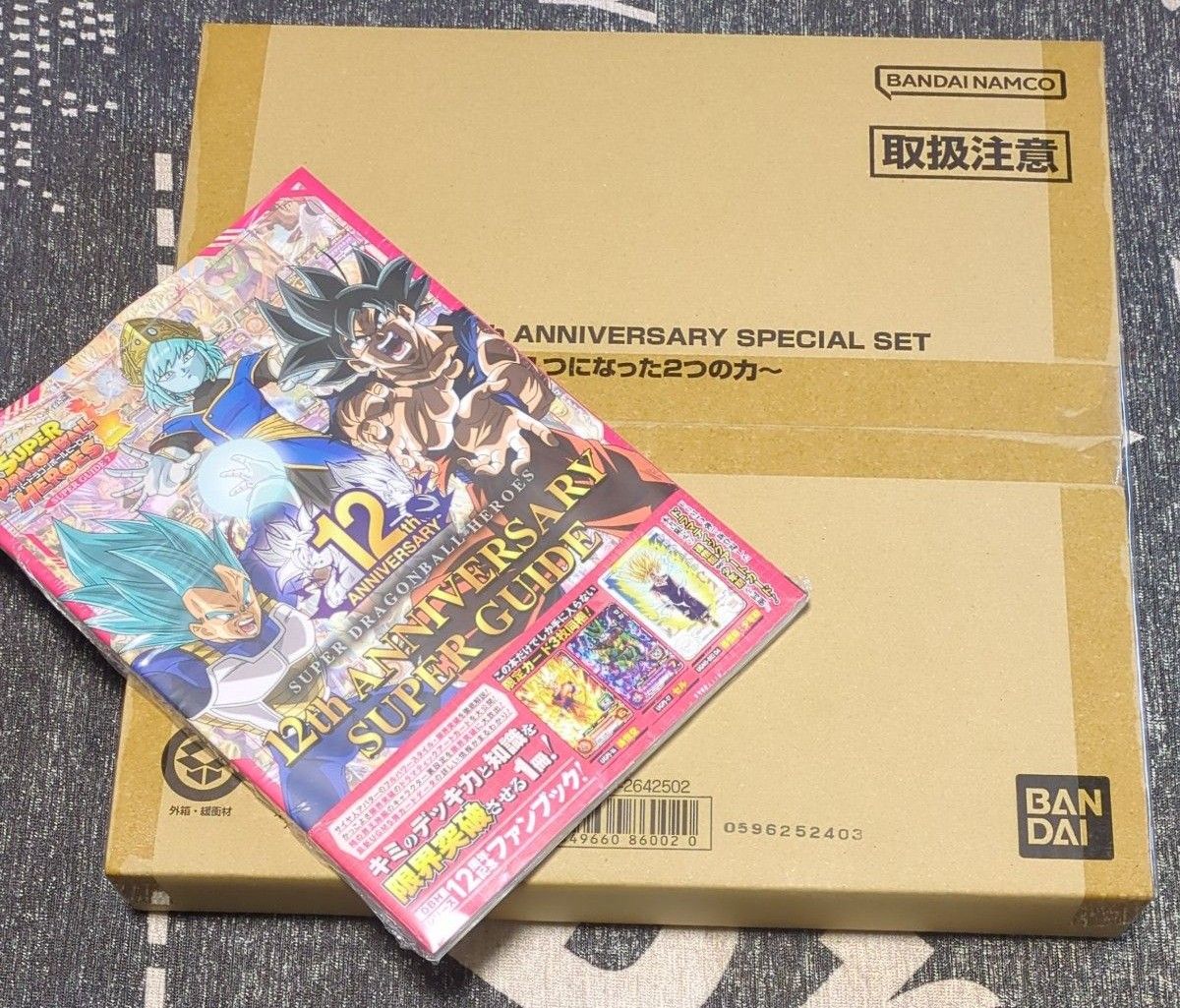 【未開封品】SDBH 12th ANNIVERSARY SPECIAL SET＆GUIDE