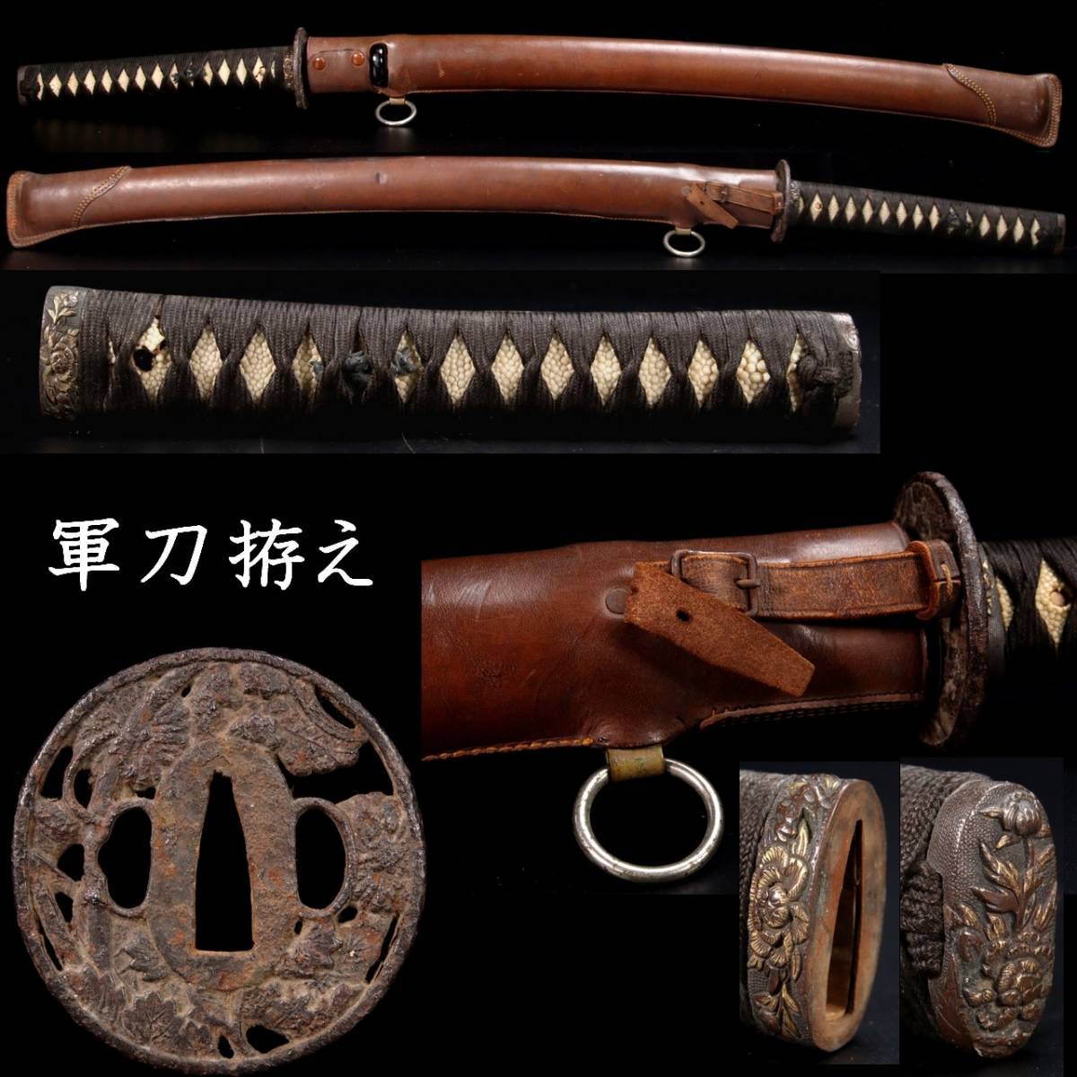 ◆舩◆ 旧日本軍 時代 軍刀拵え 大日本帝国 外装 革鞘 [S509]OP/23.9廻/UB/(120)_画像1
