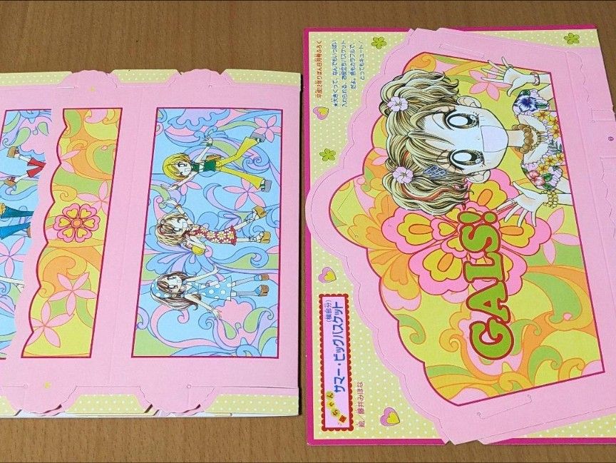 Amazon.co.jp: 当時物 藤井みほな GALS！ りぼん 付録 : おもちゃ