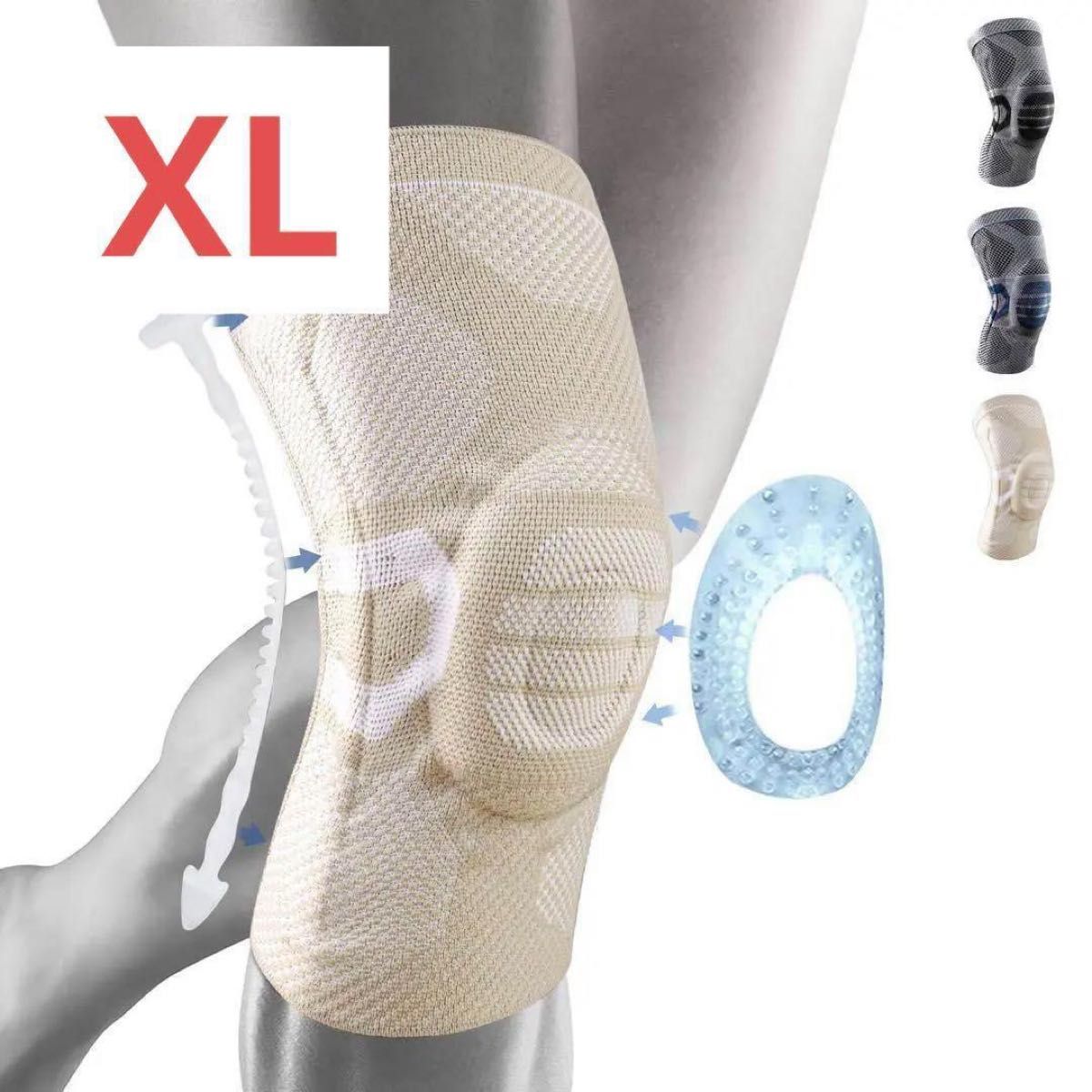 NEENCA 薄手 膝サポーター 夏用 半月板サポーター 靭帯損傷  ランナー スポーツ 膝固定 膝蓋骨ゲルパッド XL ベージュ