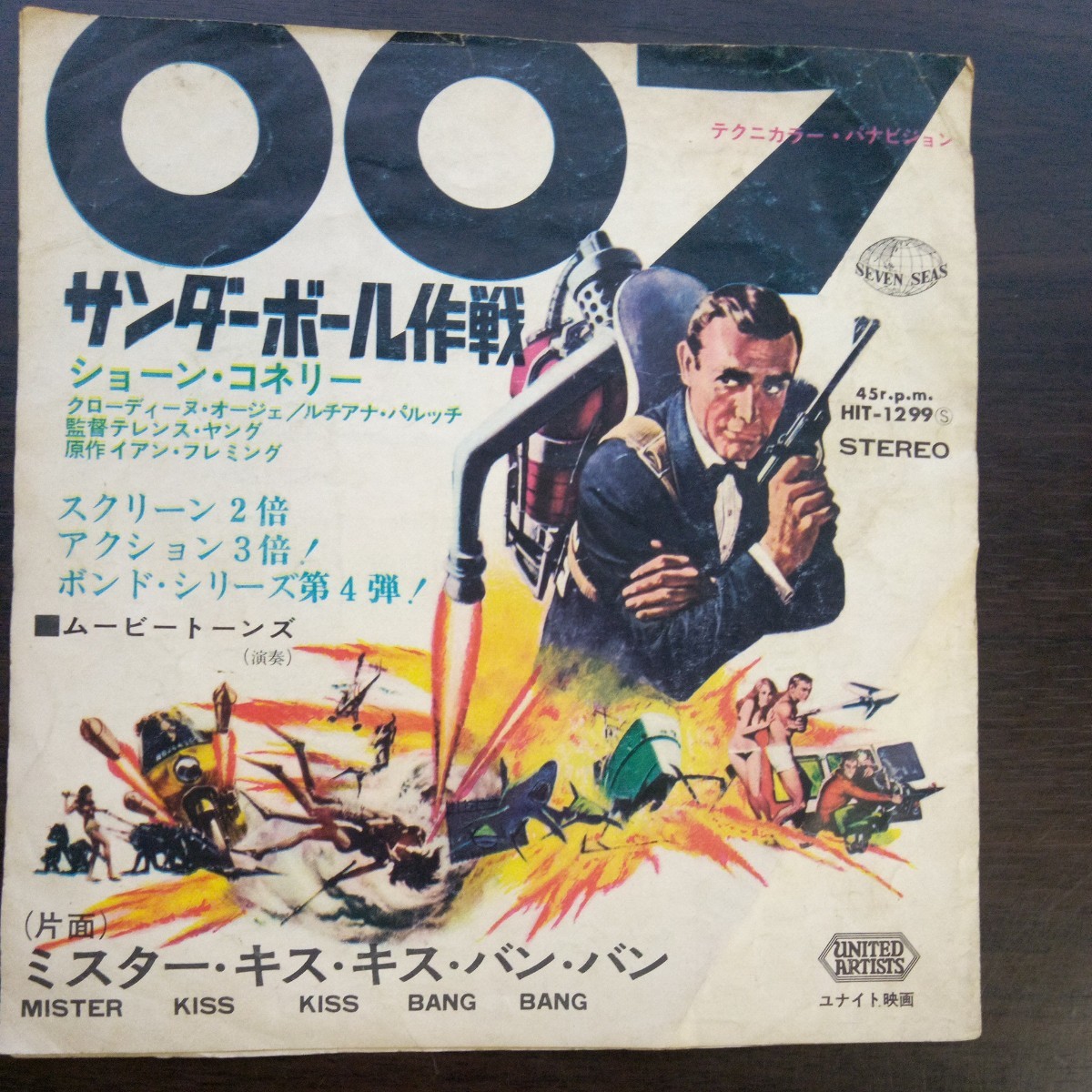 EP トム・ジョーンズ　サンダーボール/ミスター・キス・キス・バン・バン　　映画《007 サンダーボール作戦》主題歌_画像2