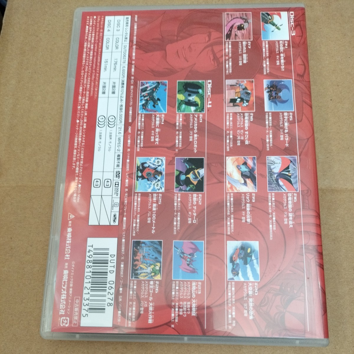 ★美品★ゲッターロボ Vol.2 GETTER ROBOT TV SERIES DVD 東映ニュープライス_画像2