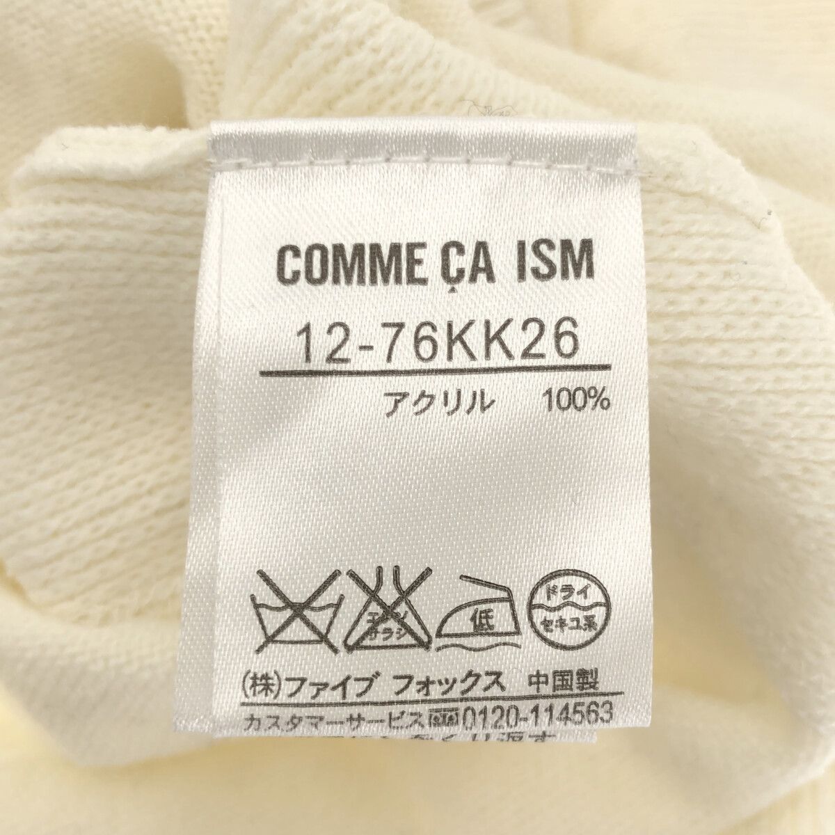 【訳アリ】 COMME CA ISM コムサイズム トップス トレーナー リブ袖 ラウンドネック 長袖 レディース オフホワイト M 901-5299_画像3