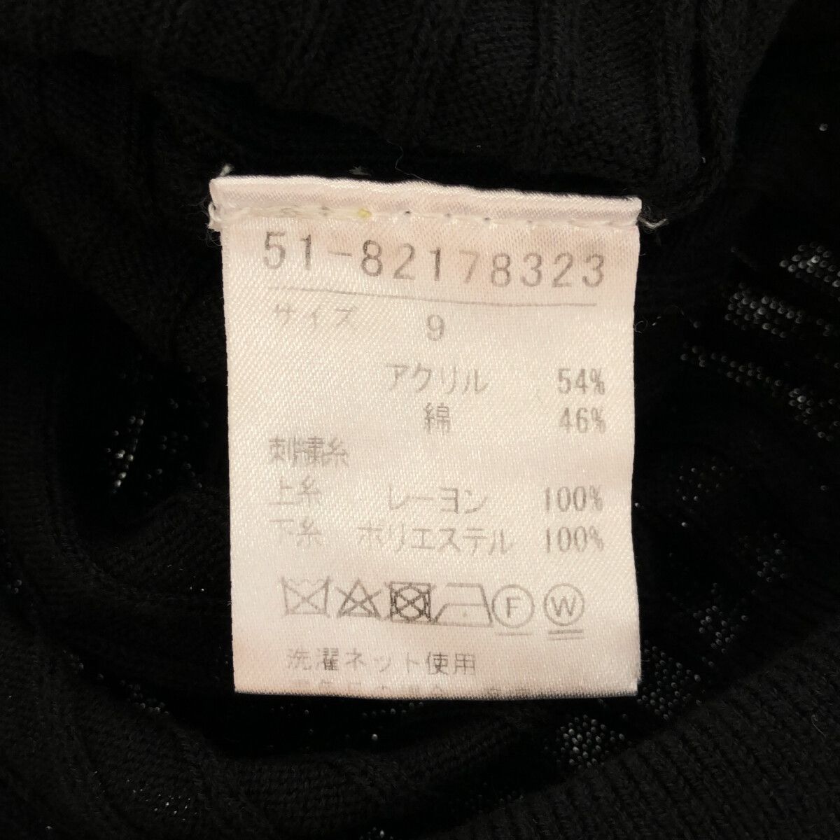 ☆美品☆ Maglie par ef-de マーリエパーエフデ トップス カーディガン リブ 胸元レース 七分袖 レディース ブラック 9 901-5348_画像4