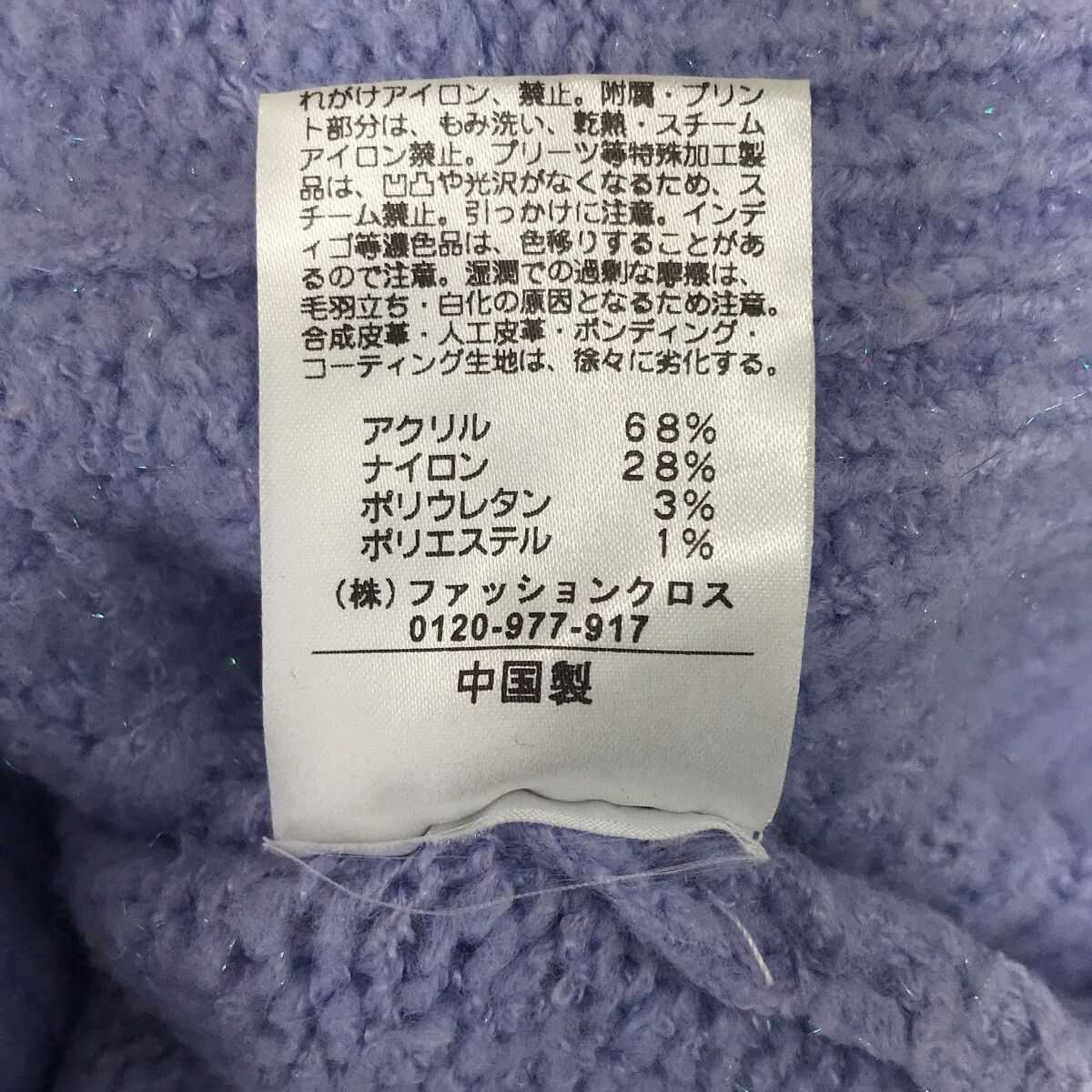 ☆美品☆ チュニック ワンピース ニット ボートネック リブ 長袖 レディース パープル 901-4597 送料無料 古着_画像3