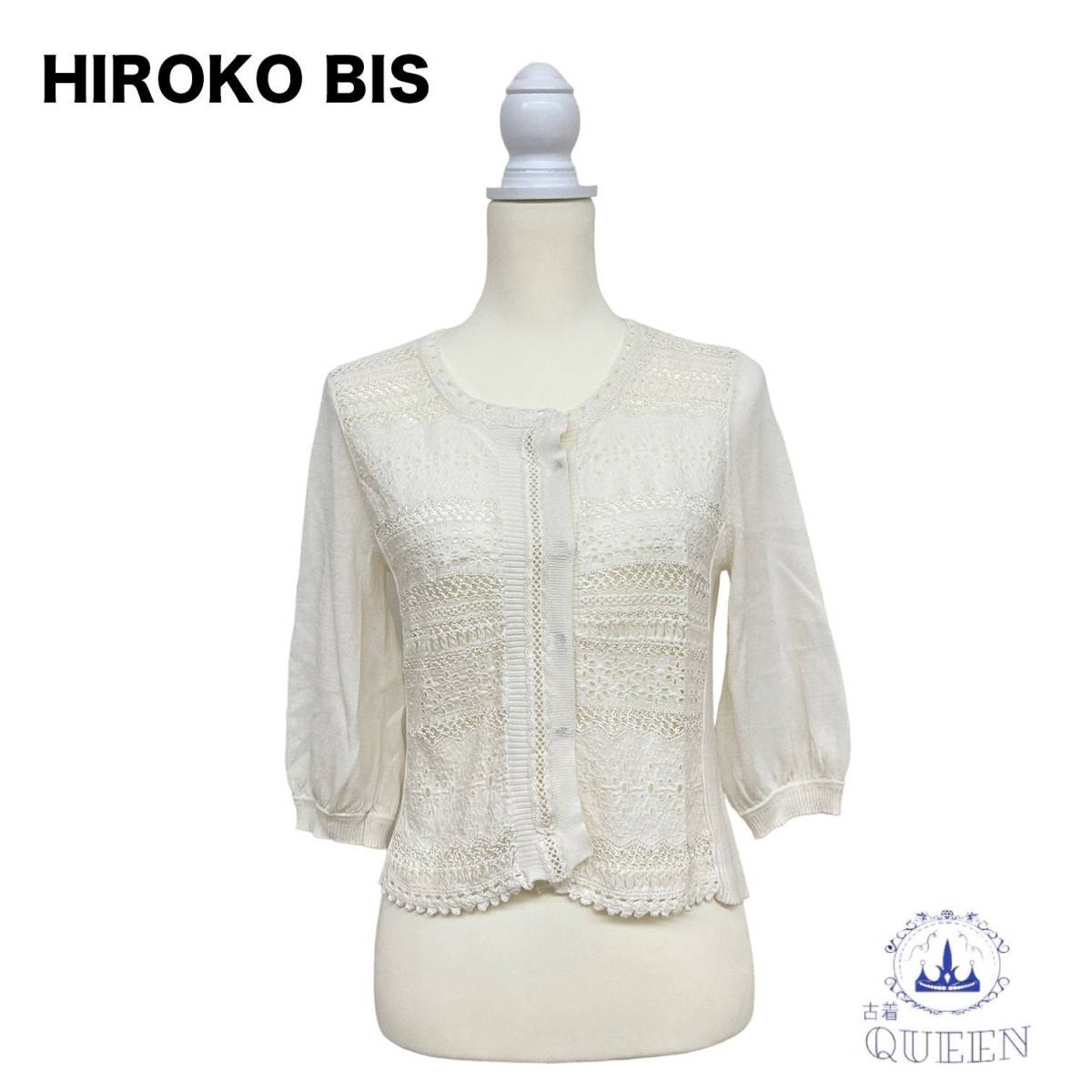 ☆美品☆ HIROKO BIS ヒロコビス トップス カーディガン レース Ｕネック 長袖 レディース ホワイト d1 送料無料 古着_画像1