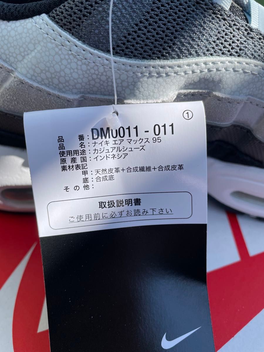 新品NIKE AIR MAX 95 DM0011-011 日本国内正規品　26cm