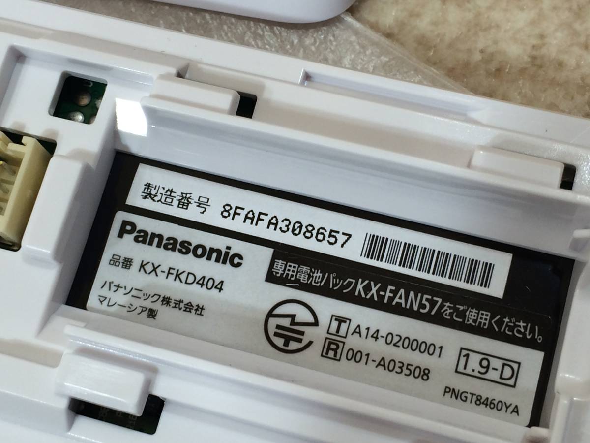 [TC]Panasonic KX-FKD404-W2 子機 充電器　未開封バッテリー_画像5
