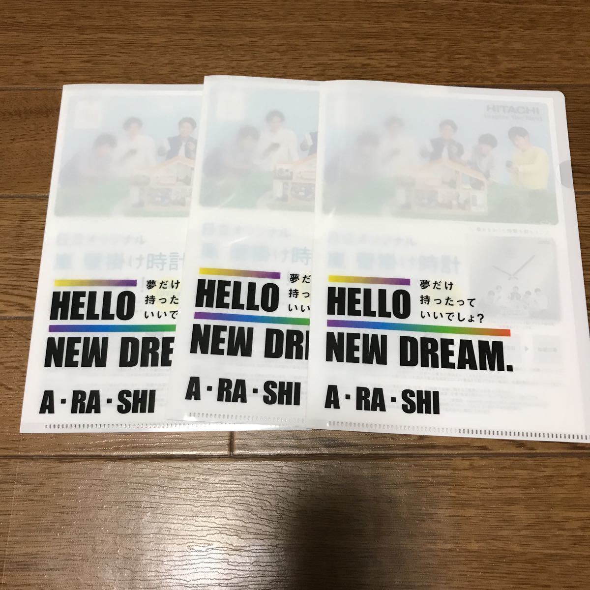 嵐 HITACHI HELLO NEW DREAM ARASHI A5クリアファイル 3冊セット_画像1