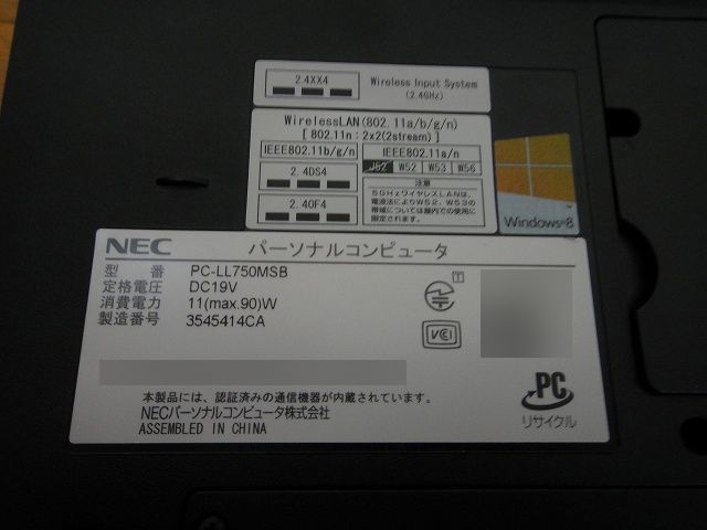 格安1円スタート・売り切り・ジャンク　NEC　LaVie L　PC-LL750/MSB　CORE i7_画像10