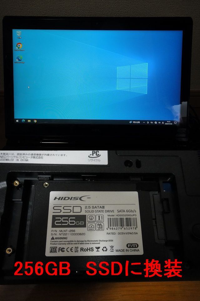 格安1円スタート・売り切り　NEC　LaVie L　PC-LL750/MSB　CORE i7　ブルーレイ　256GB SSD　タッチパネル_画像4