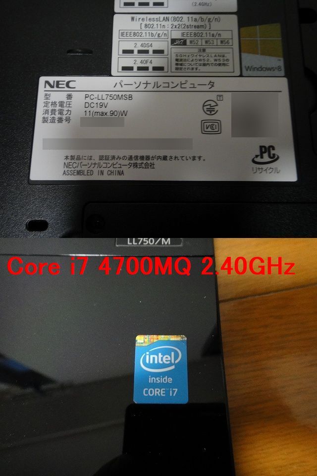 格安1円スタート・売り切り　NEC　LaVie L　PC-LL750/MSB　CORE i7　ブルーレイ　256GB SSD　タッチパネル_画像10