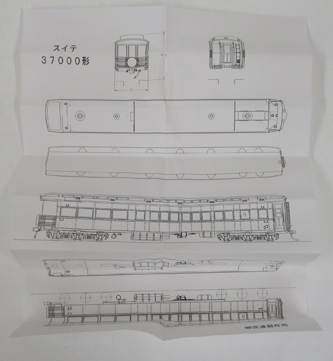アダチ 08171 スイテ37000形(スイテ38形) 客車バラキット 【D】oah012905_画像7