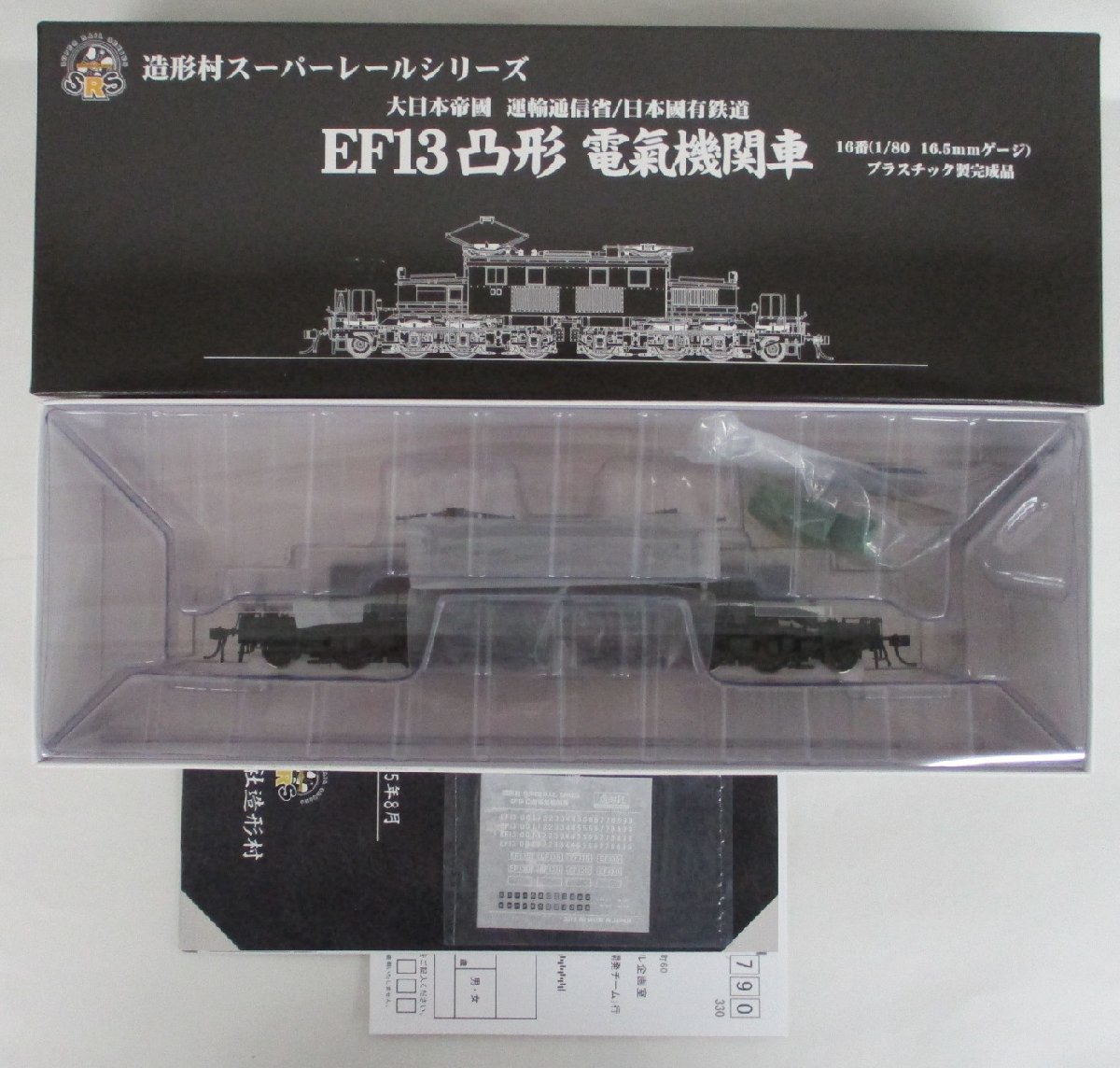 造形村 EF13形 凸型電気機関車 戦時型 原型 PS13形パンタ装備【A'】chh011905_画像7