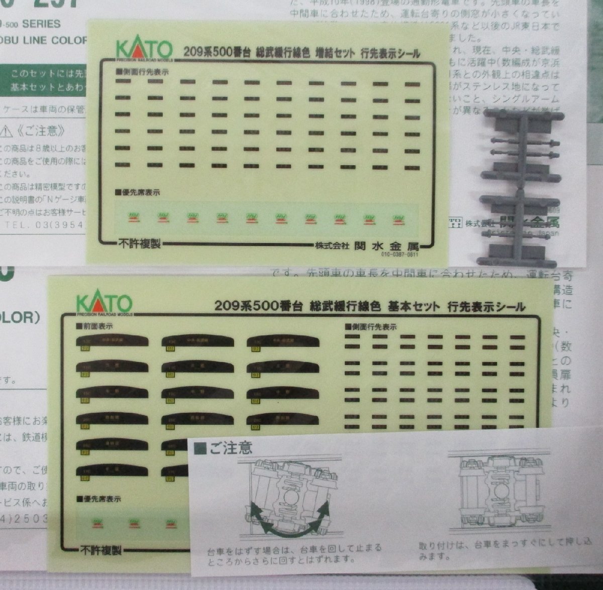 KATO 10-296 10-297 209系500番台 総武緩行線色 基本+増結 10両セット【A'】chn010921_画像9