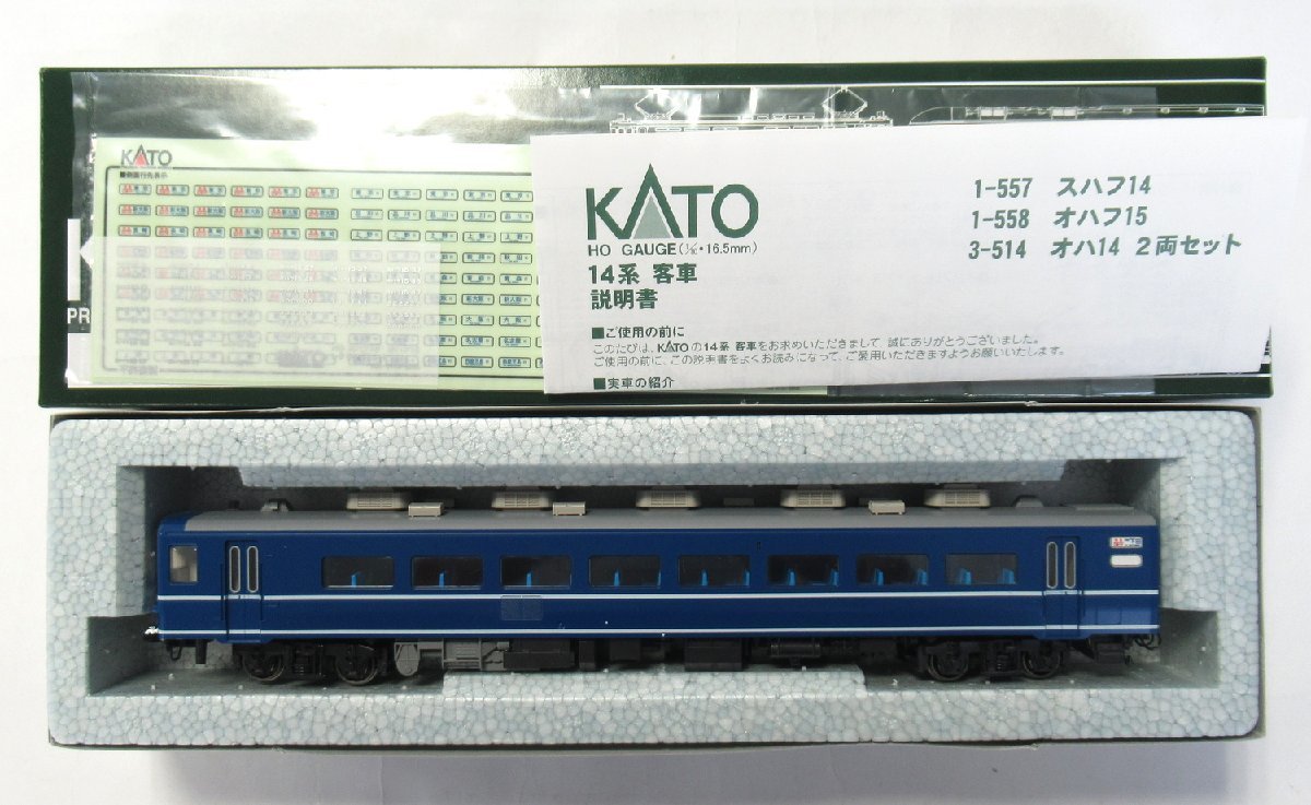 KATO 1-557 スハフ14【B】pxh012009_画像2