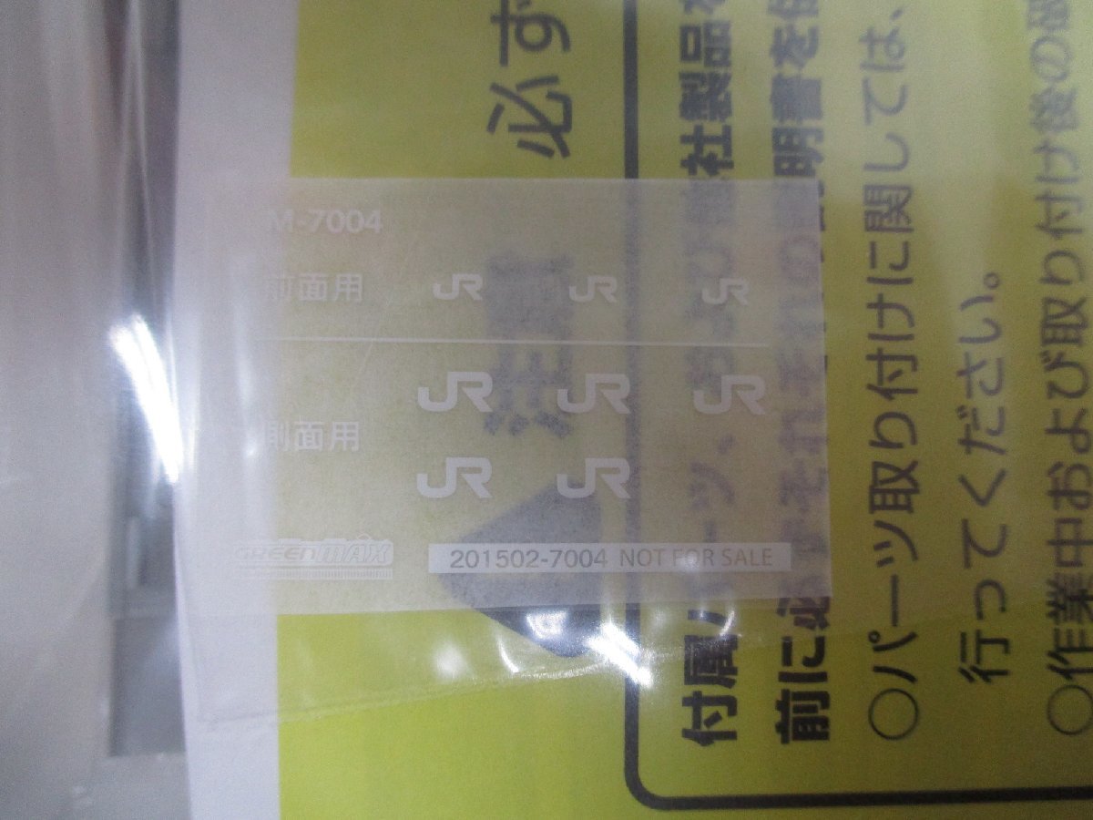 クロスポイント 10433 201系体質改善車 先頭車2両キット+DT46下回り[クハ2両]+ライト【A'】krn112814_画像5