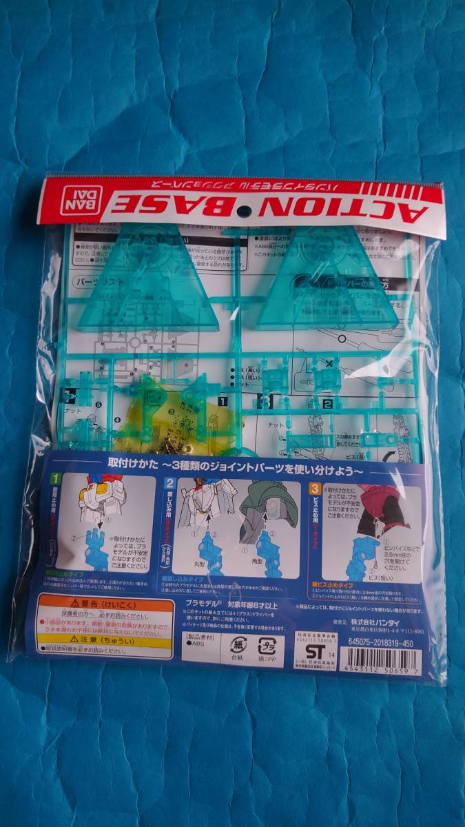 赤バンダイ アクションベース2 クリアブルー ACTION BASE 2 CLEAR BLUE  検 ガンプラ HG  RGの画像2