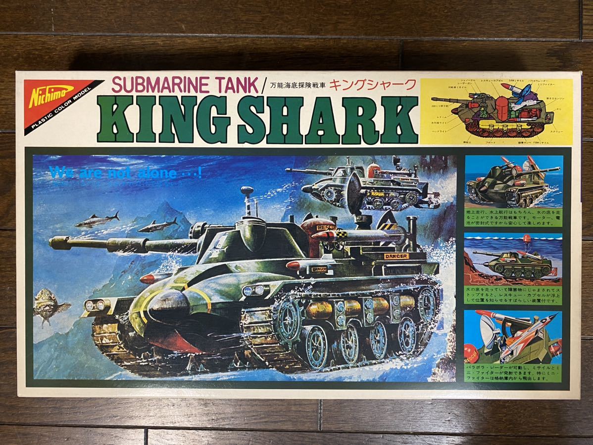 Nichmo ニチモ SUBMARINE TANK KING SHARK 万能海底探検戦車キングシャーク 未組立 マニア必見 1200円版 比較的美品 プラモデル