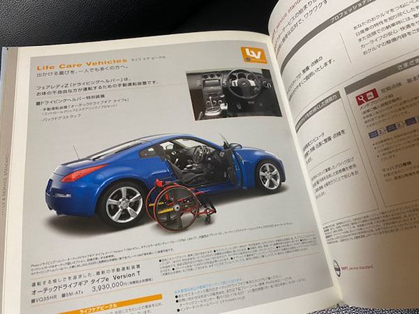 ニッサン　フェアレディZ　カタログ　パーツリスト付　Z33_画像9