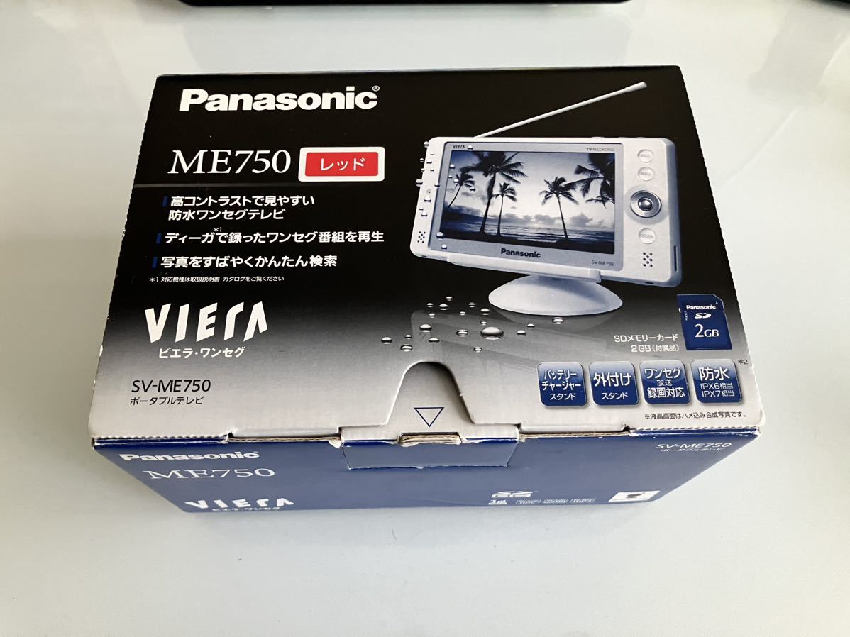 パナソニック　ポータブルテレビSV-ME750 中古品_画像5