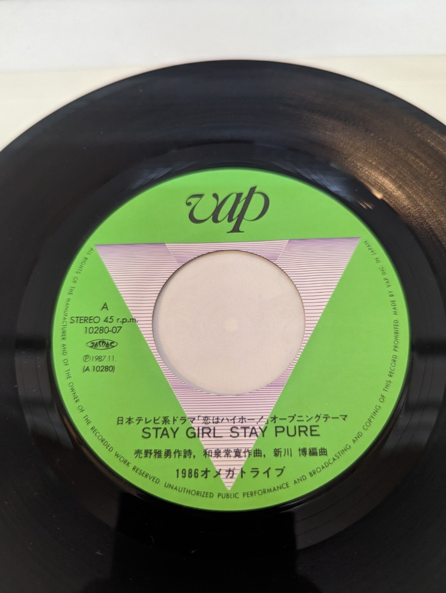 EP record 1986 Omega Tribe STAY GIRL STAY PURE SAND ON THE SEAT OMEGA TRIBE