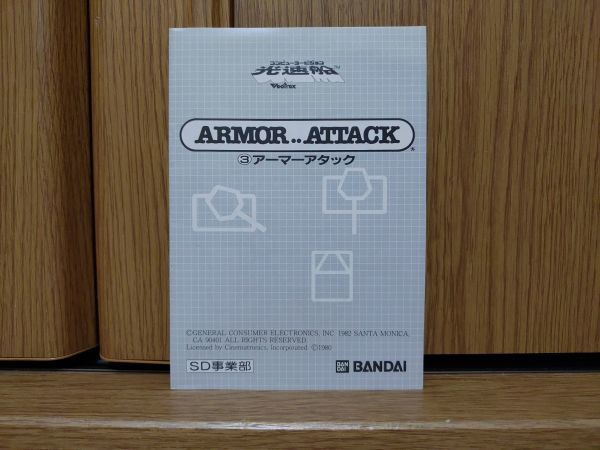 【箱説有・動作品】ARMOR ATTACK アーマーアタック バンダイ光速船のゲームソフト　BANDAI VECTREX_画像8