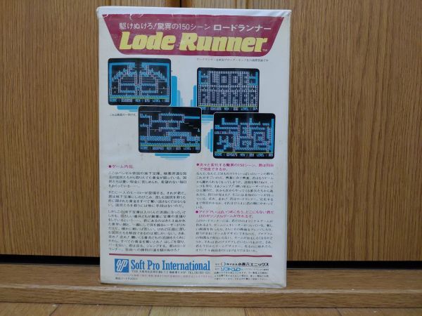 【箱説有・動作品・テープ】LODE RUNNER ロードランナー 富士通FM-7のゲームソフト　FUJITSU_画像4