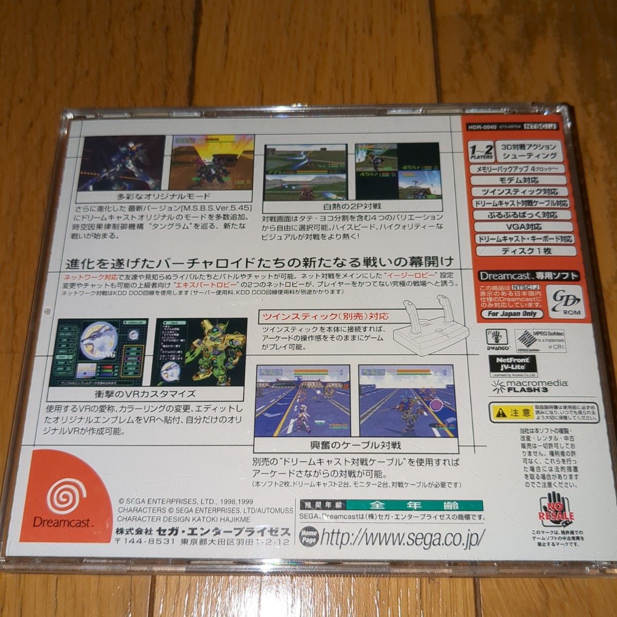 DC 電脳戦機バーチャロン ソフト オラトリオ タングラム オラトリオタングラム SEGAドリームキャスト DreamCast