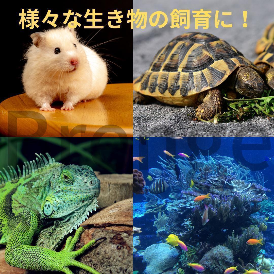 マルチパネルヒーターペット 爬虫類 両生類 小動物 温度 調節 2個 7w ハムスター 7-56_画像2