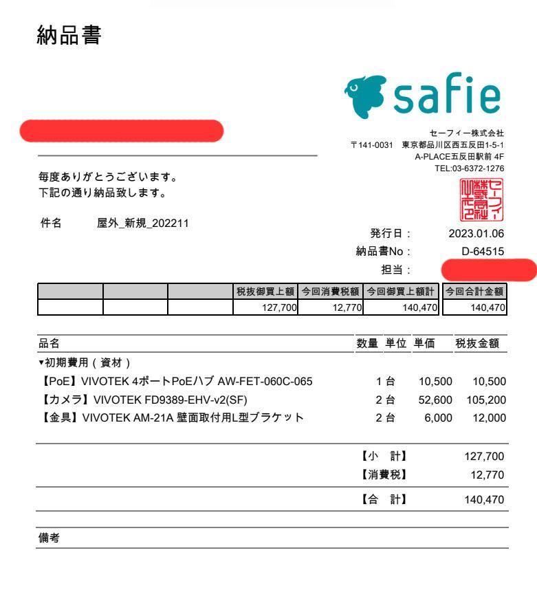 safieカメラVIVOTEK FD9389-EHV-v2(SF)2台&ハブVIVOTEK 4ポート safieカメラVIVOTEK FD9389-EHV-v2(SF)2台&ハブVIVOTEK 4ポート