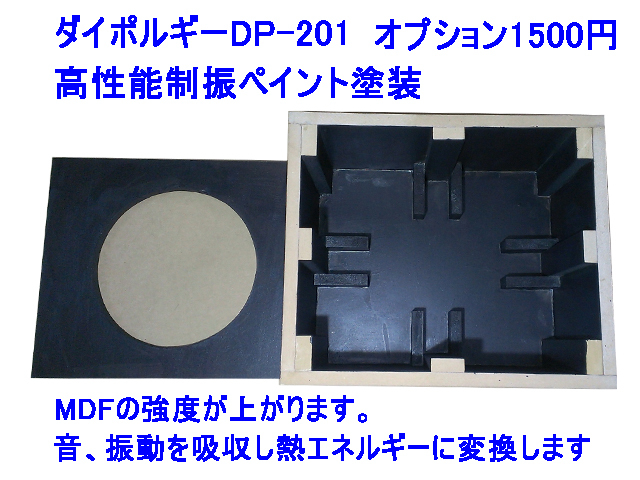 ロックフォードP3SD210専用設計！薄型省スペースウーハーBOX_画像4