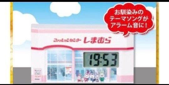 しまむら　店舗型　置き時計　非売品　2024初売ノベルティ