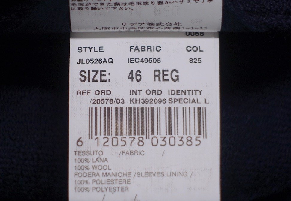 定価15万 超美品 LARDINI ラルディーニ SPECIAL Lライン テーラードジャケット ウール ダークネイビー 織柄 メンズ 46_画像5