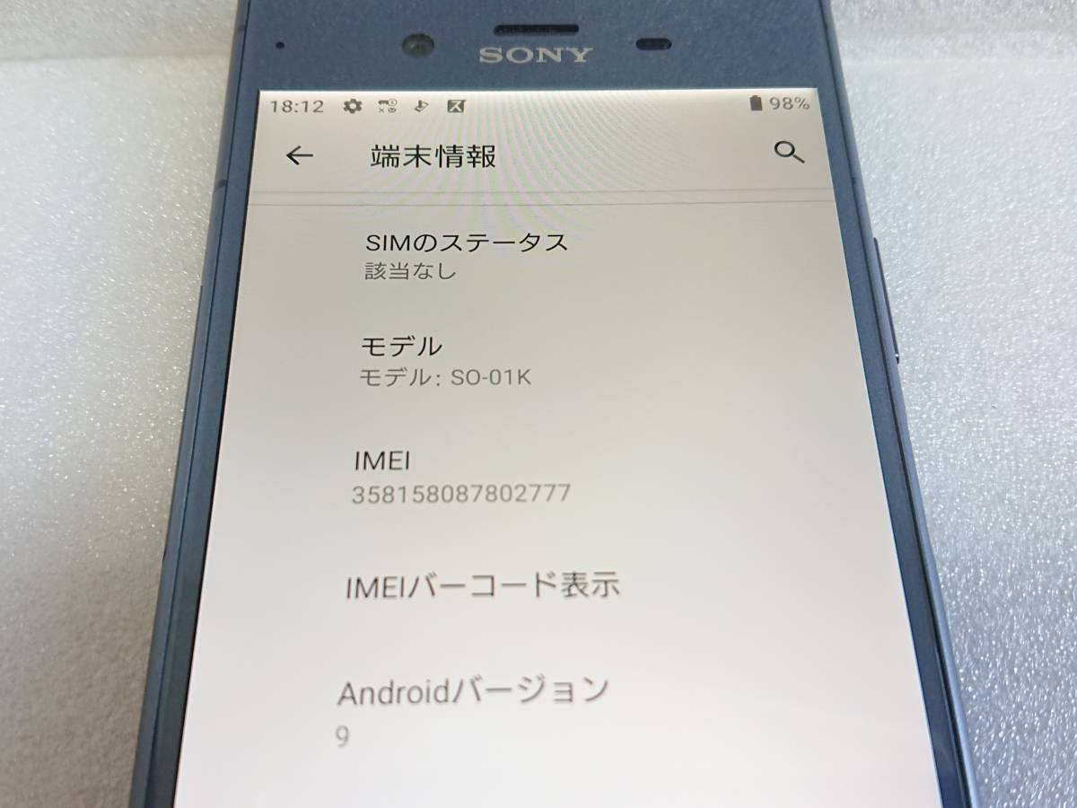 docomo SONY Xperia XZ1 SO-01K ブルー ジャンク_画像5