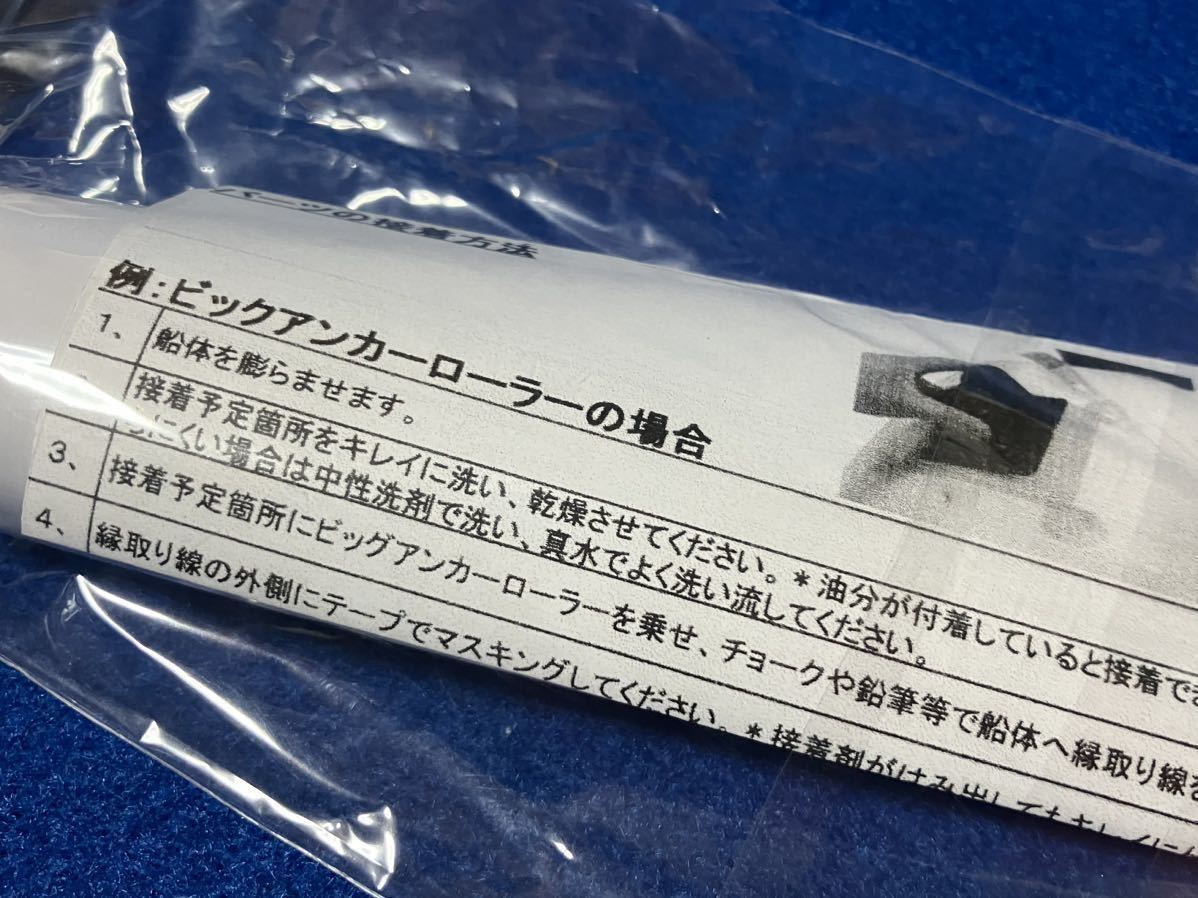 ☆PVC専用接着剤 100g、2本セット、バイソンウェーブ、その他ゼファー、アキレス、ジョイクラフト、艤装、補修、カスタムなど_画像4